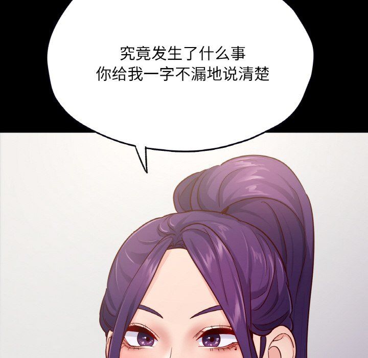 在学校达咩！第32话