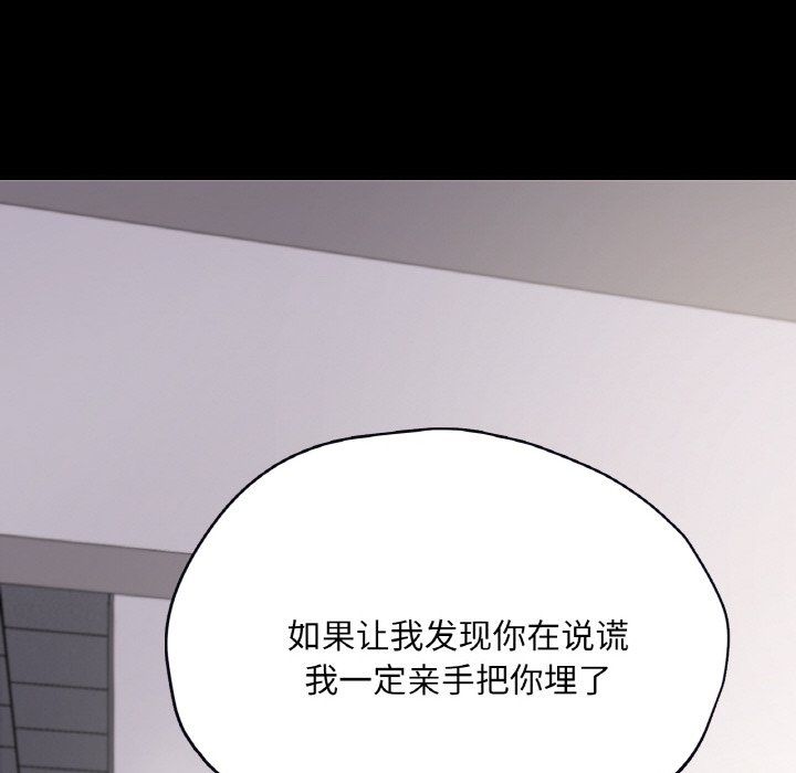 在学校达咩！第32话