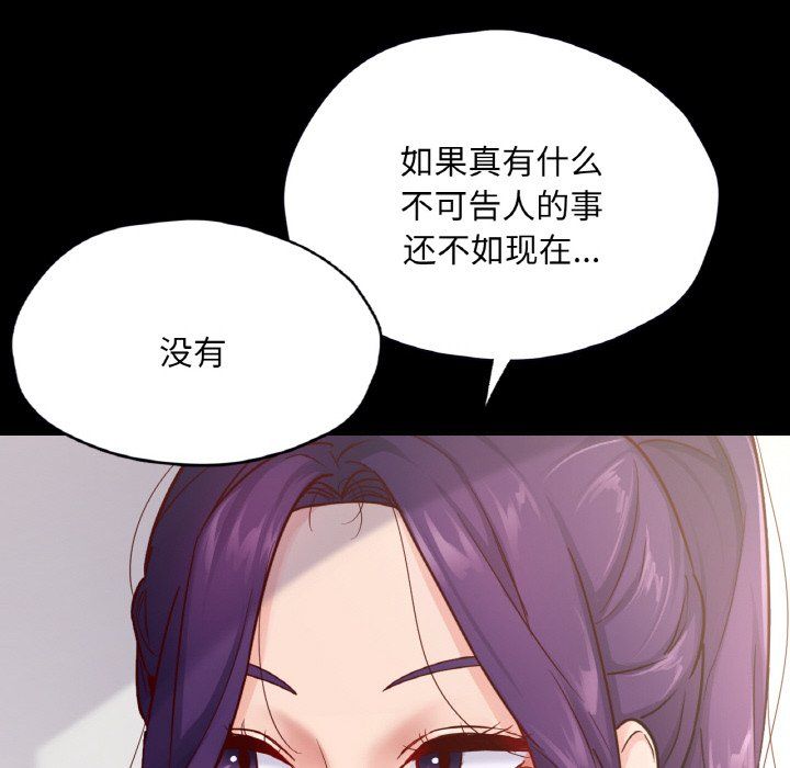 在学校达咩！第32话