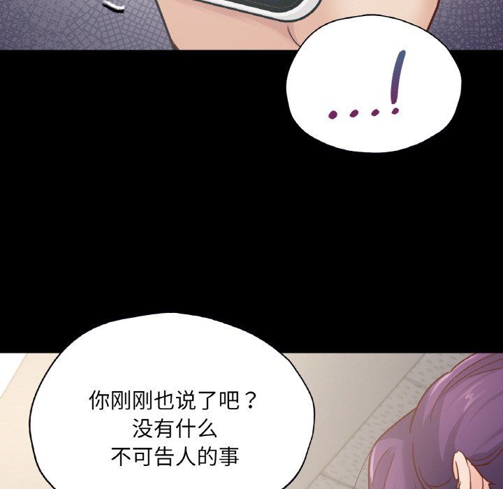 在学校达咩！第32话