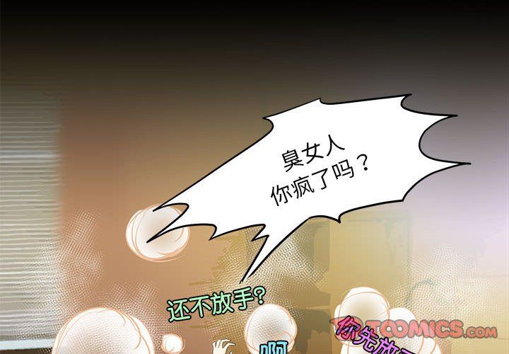 夜之花第4话