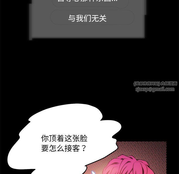 夜之花第4话
