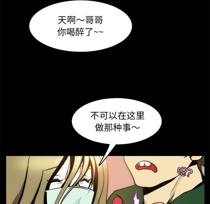 夜之花第4話