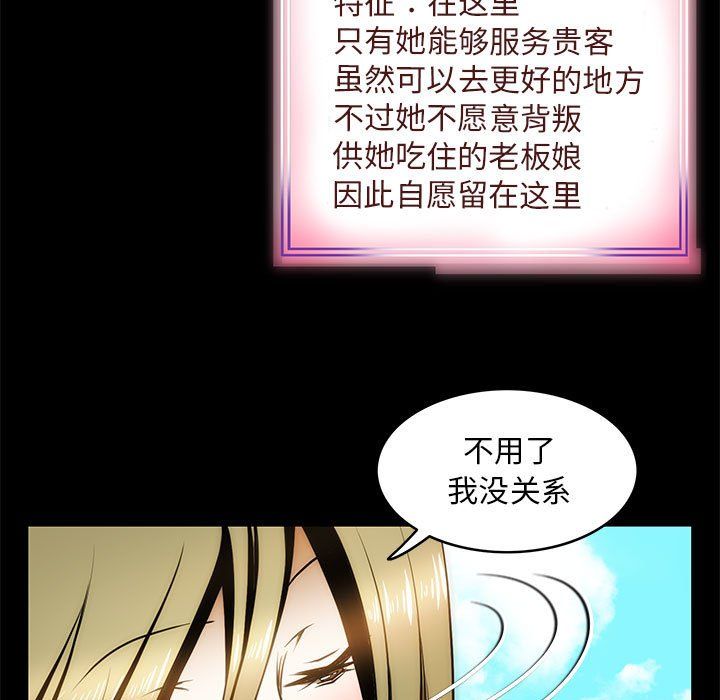 夜之花第4话