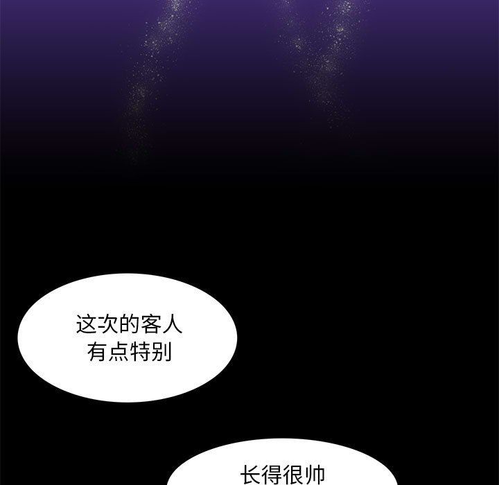 夜之花第4话