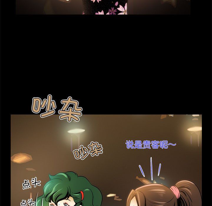夜之花第4话