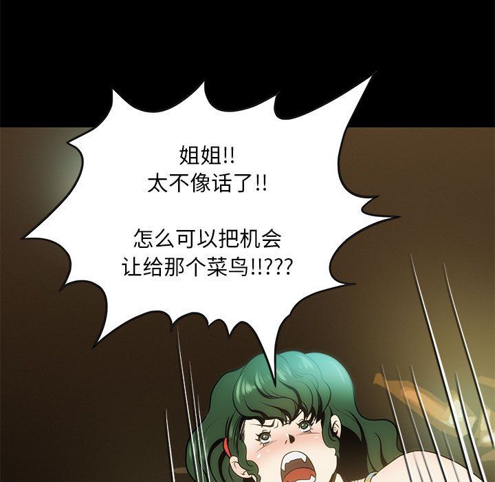 夜之花第4话