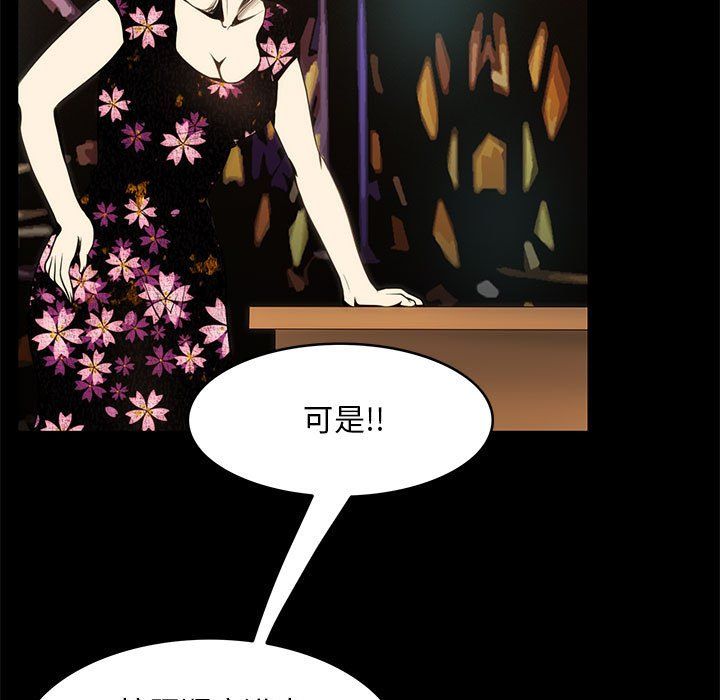夜之花第4话