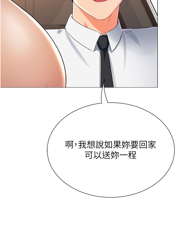猎爱转蛋机第9话-慾求不满的次长