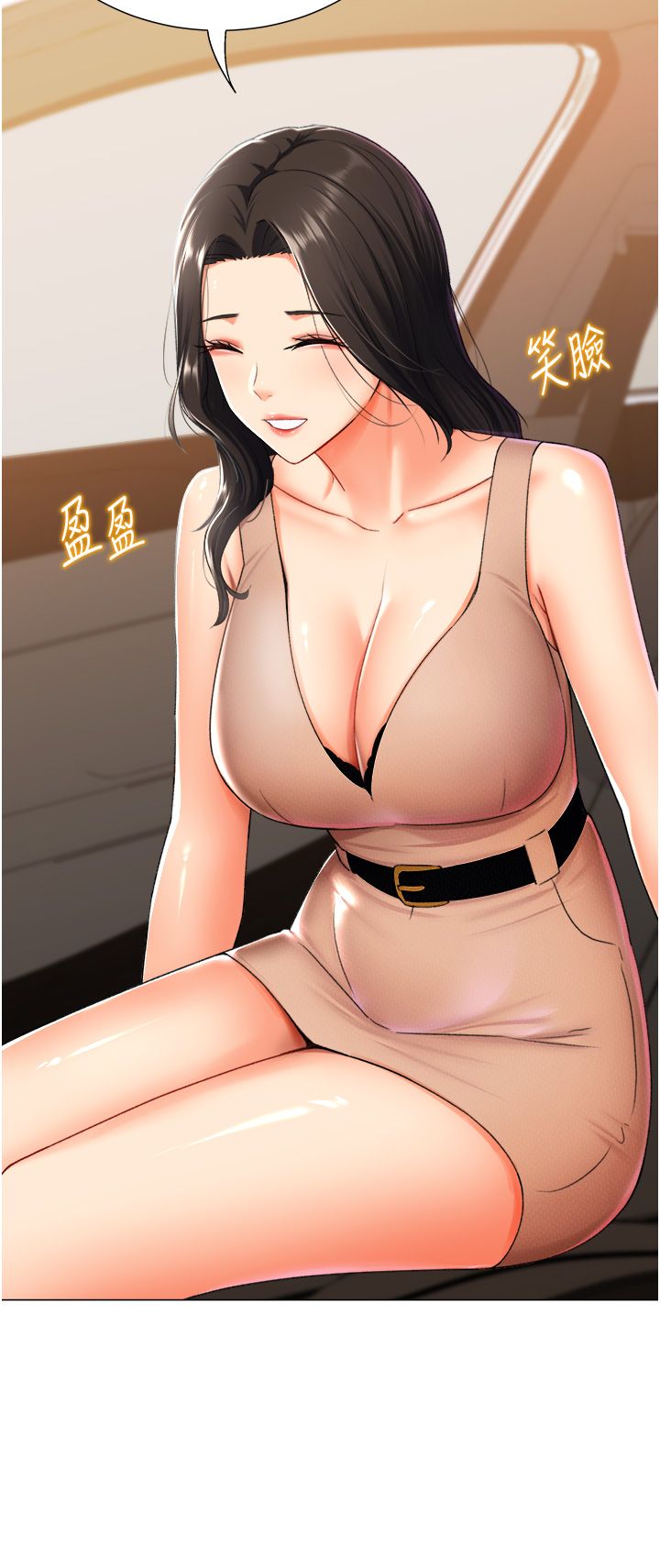 猎爱转蛋机第9話-慾求不滿的次長
