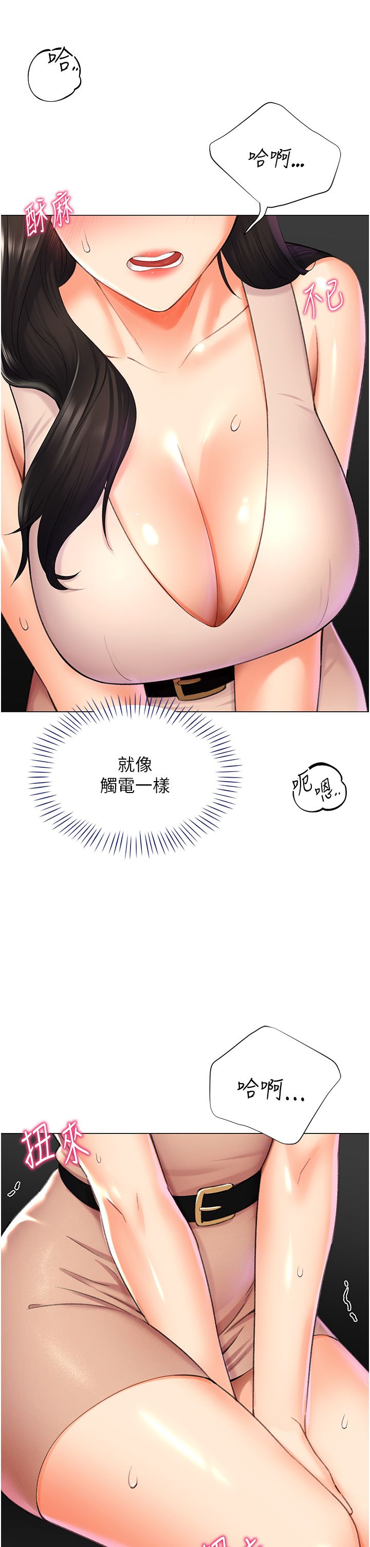 猎爱转蛋机第9话-慾求不满的次长