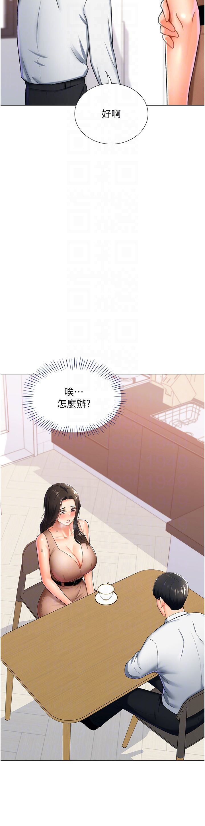 猎爱转蛋机第9话-慾求不满的次长