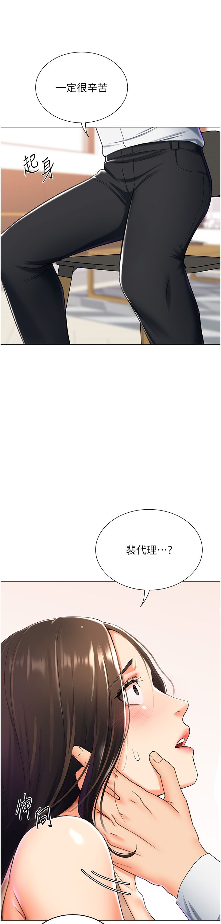 獵愛轉蛋機第9話-慾求不滿的次長