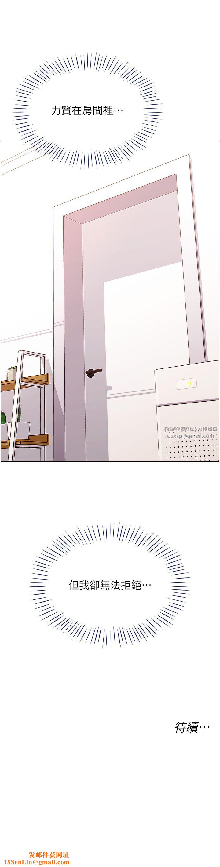 猎爱转蛋机第9话-慾求不满的次长