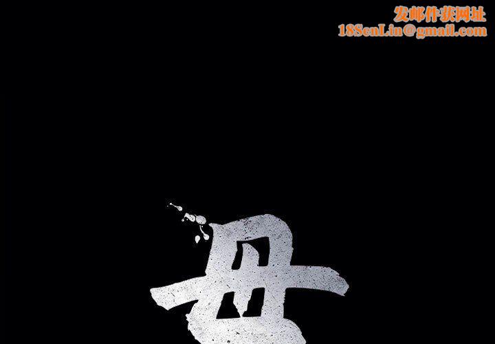 母女第12话