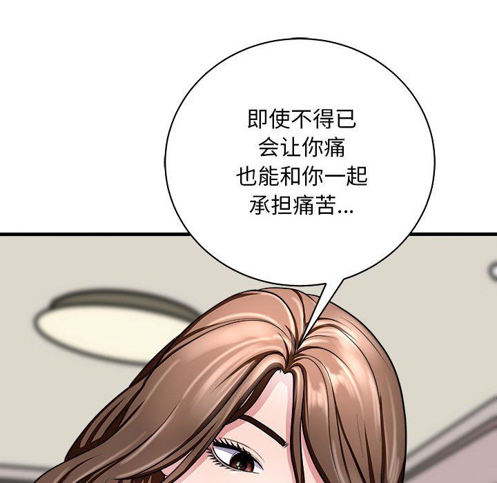 母女第12话