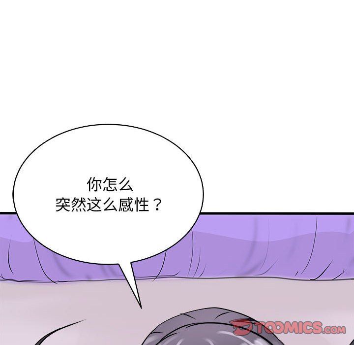 母女第12话