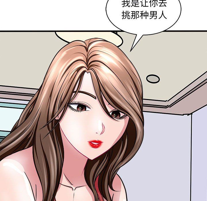 母女第12话