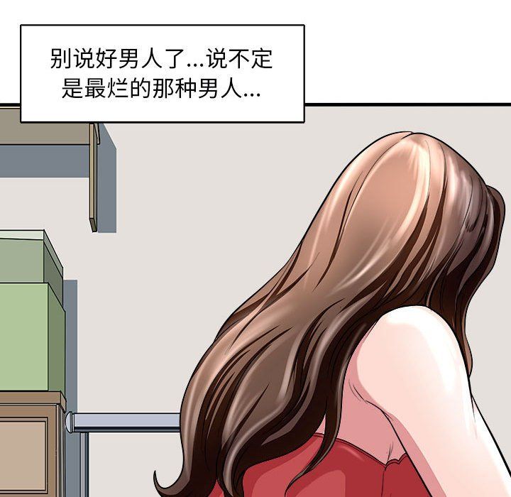 母女第12话