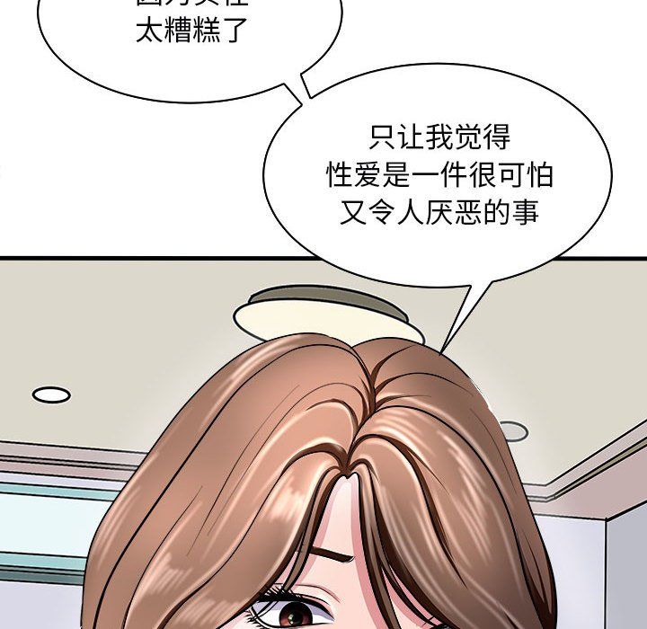 母女第12话