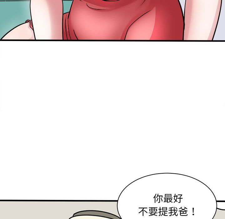 母女第12话