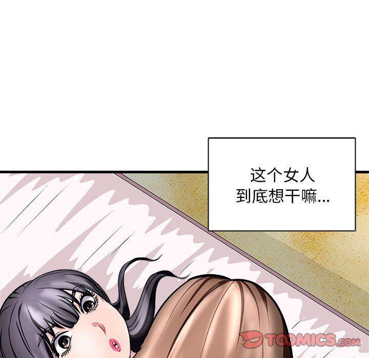 母女第12话