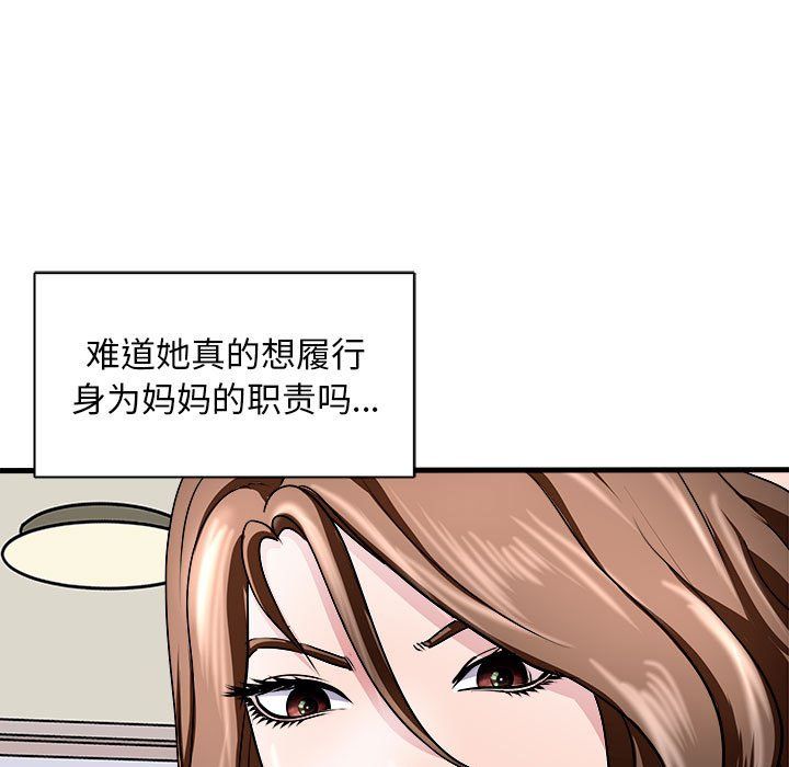 母女第12话