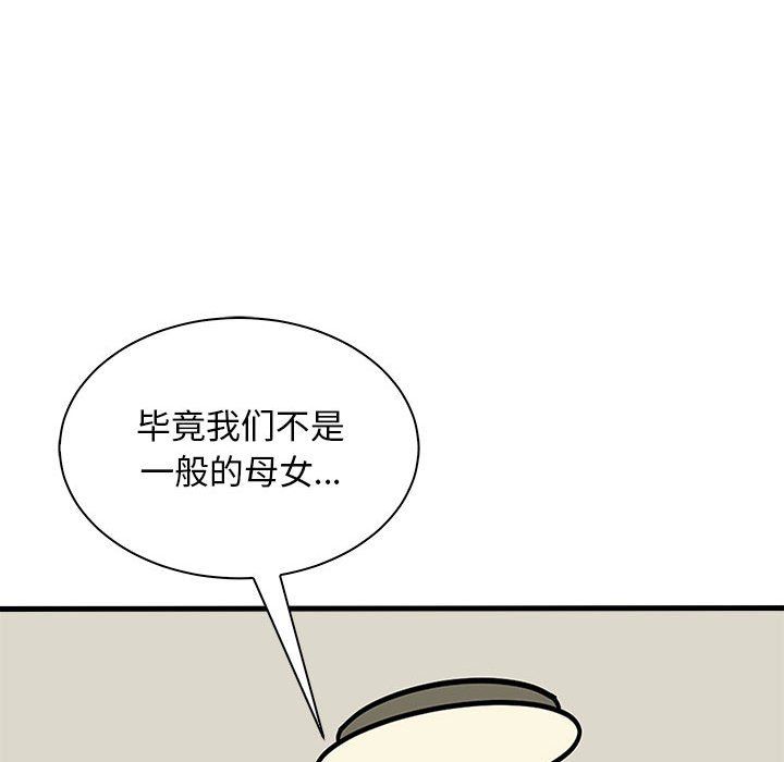 母女第12话