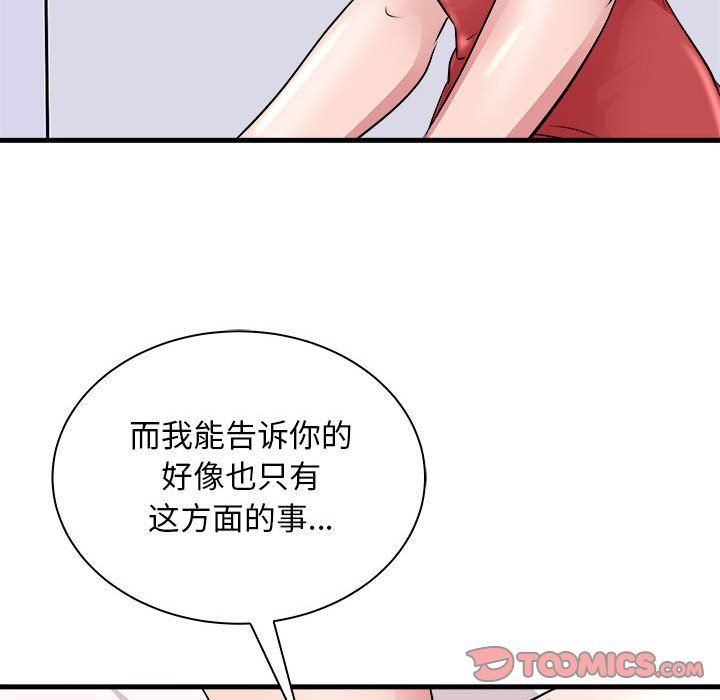 母女第12话