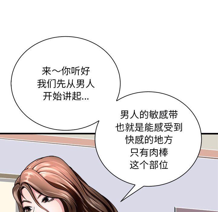 母女第12话