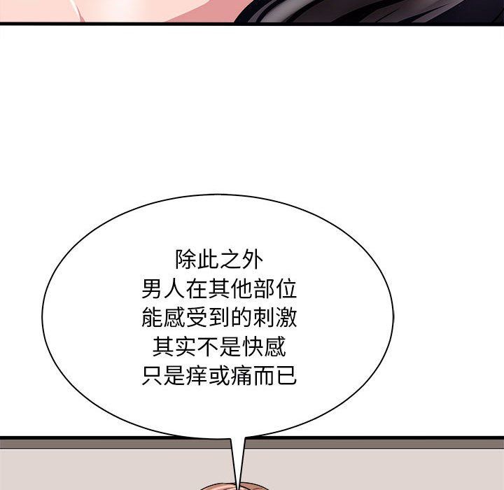 母女第12话