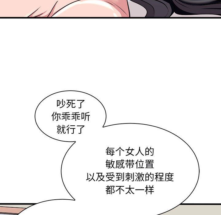 母女第12话