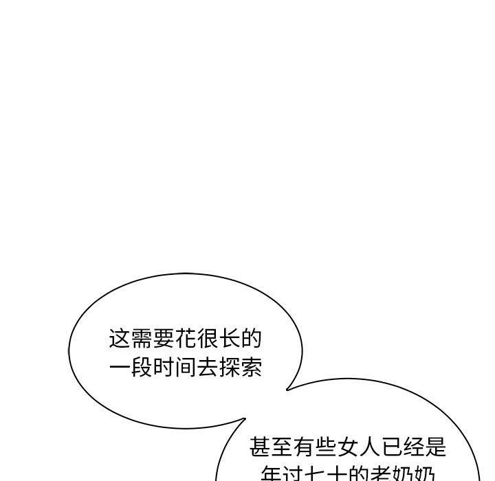 母女第12话