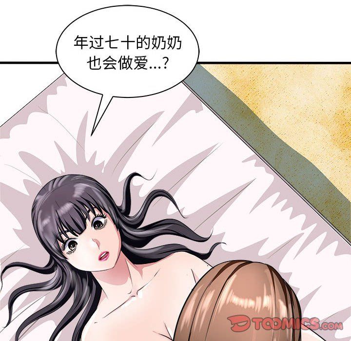 母女第12话