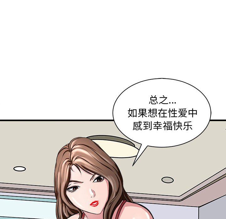 母女第12话
