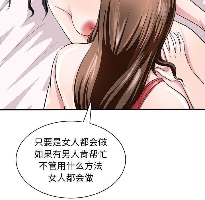 母女第12话