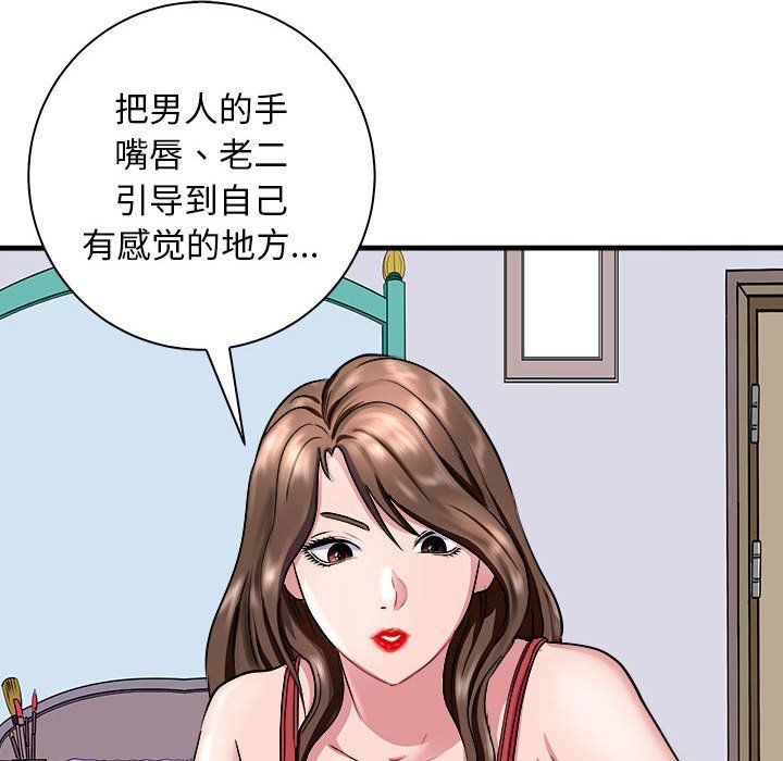 母女第12话