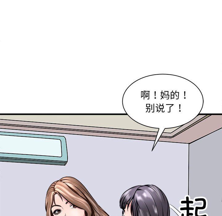 母女第12话