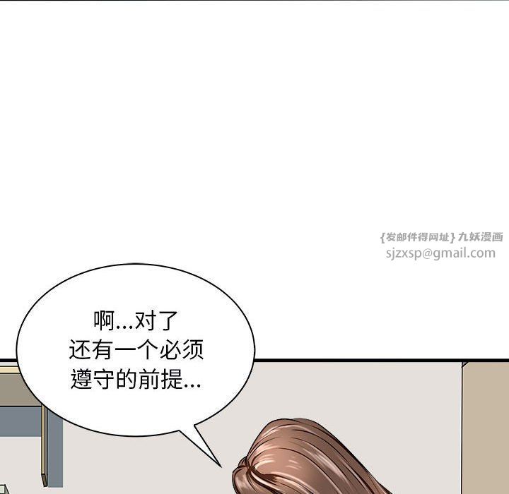 母女第12话