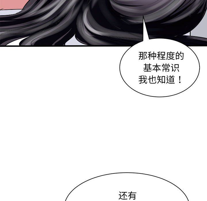 母女第12话