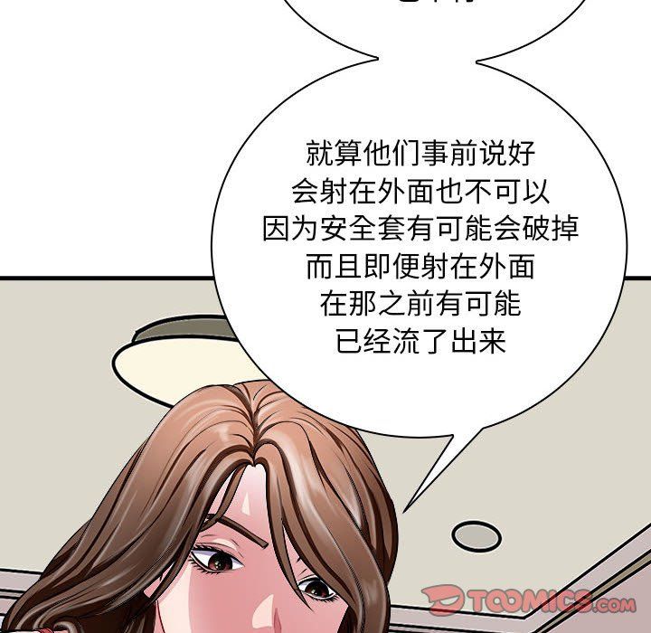 母女第12话