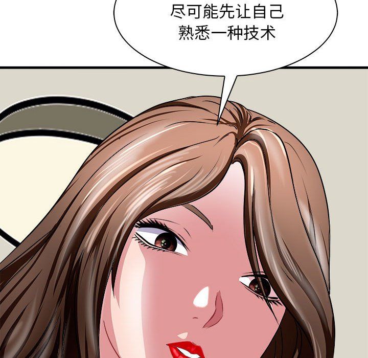 母女第12话