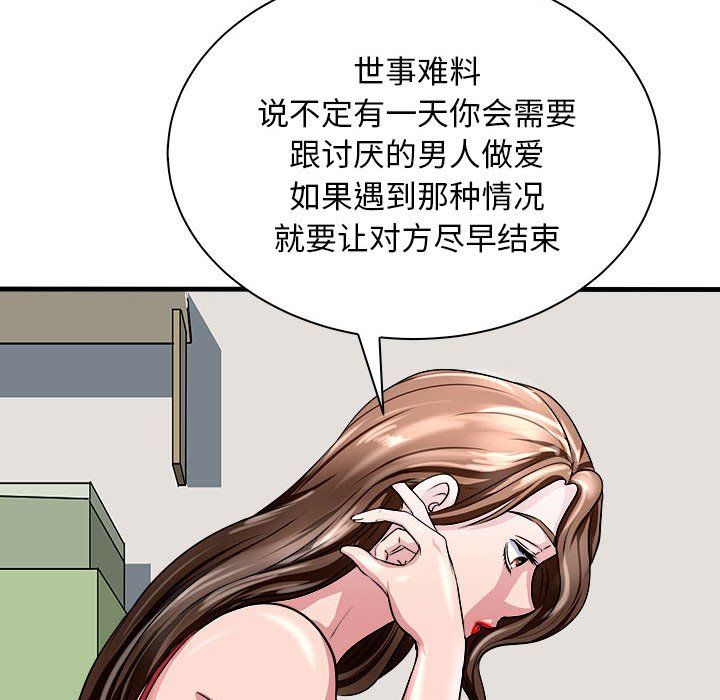 母女第12话