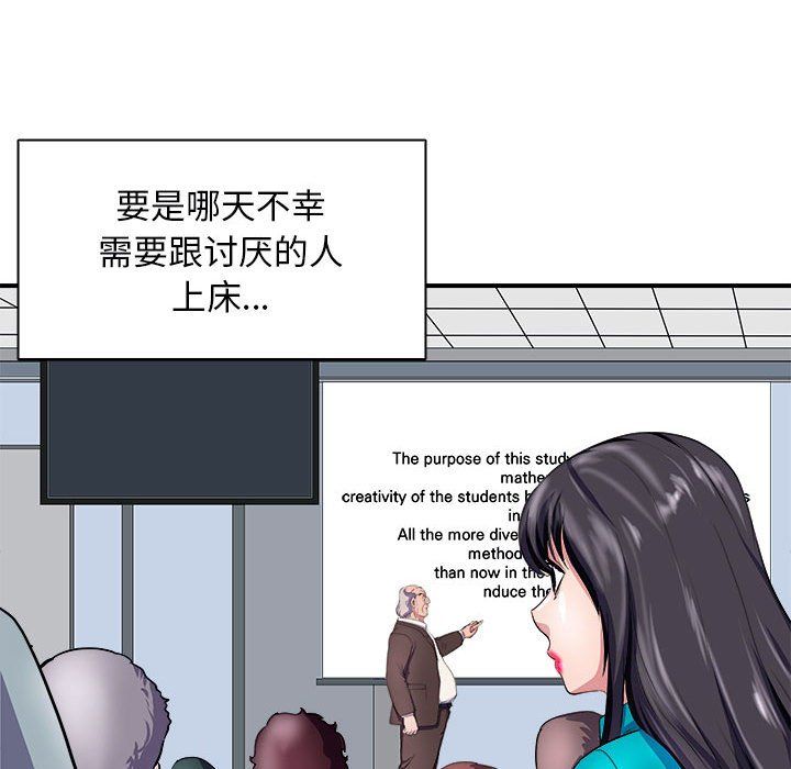 母女第12话