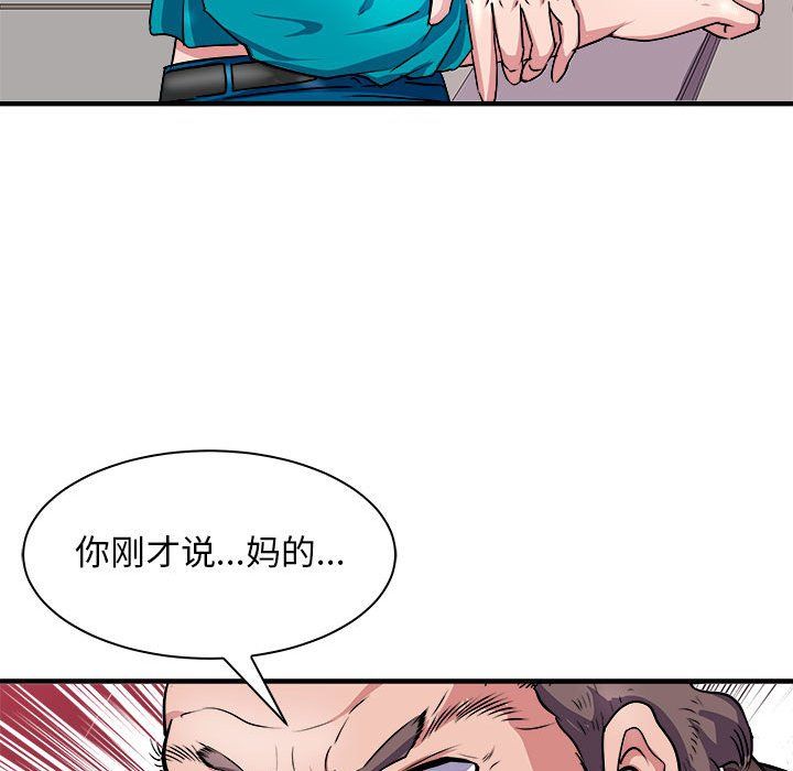 母女第12话