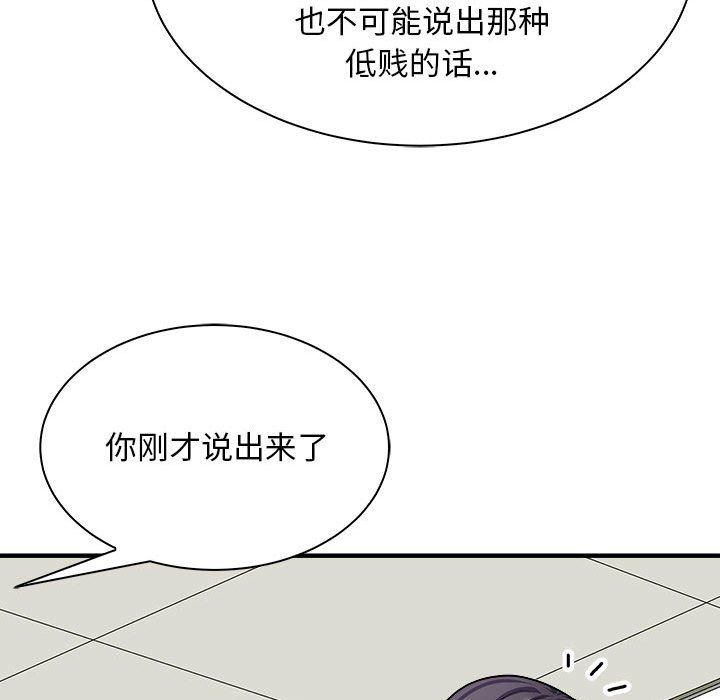 母女第12话
