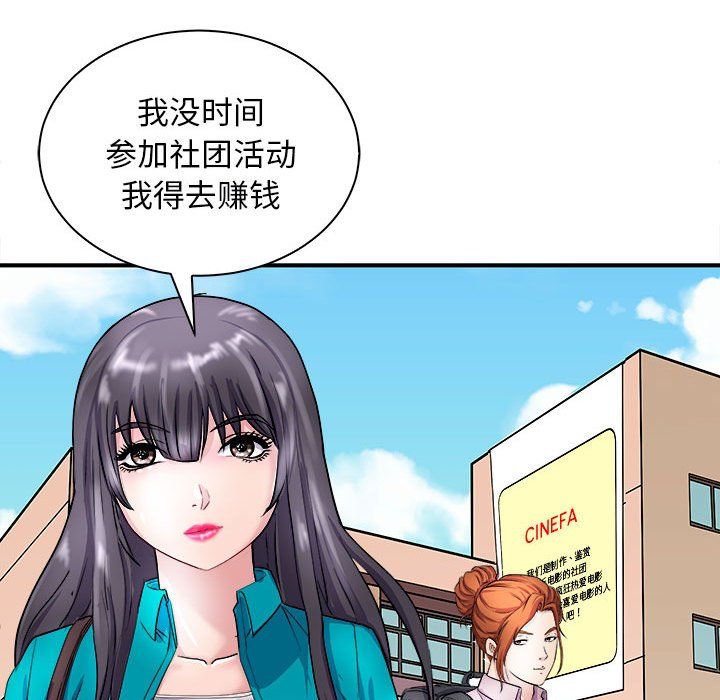 母女第12话