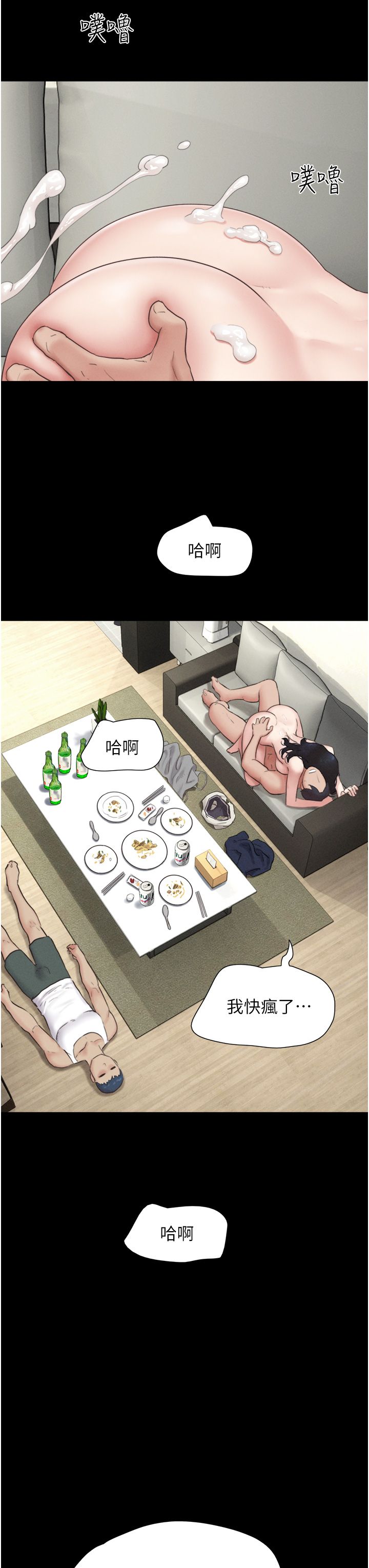 韶恩第16话-我还是最喜欢跟你做!