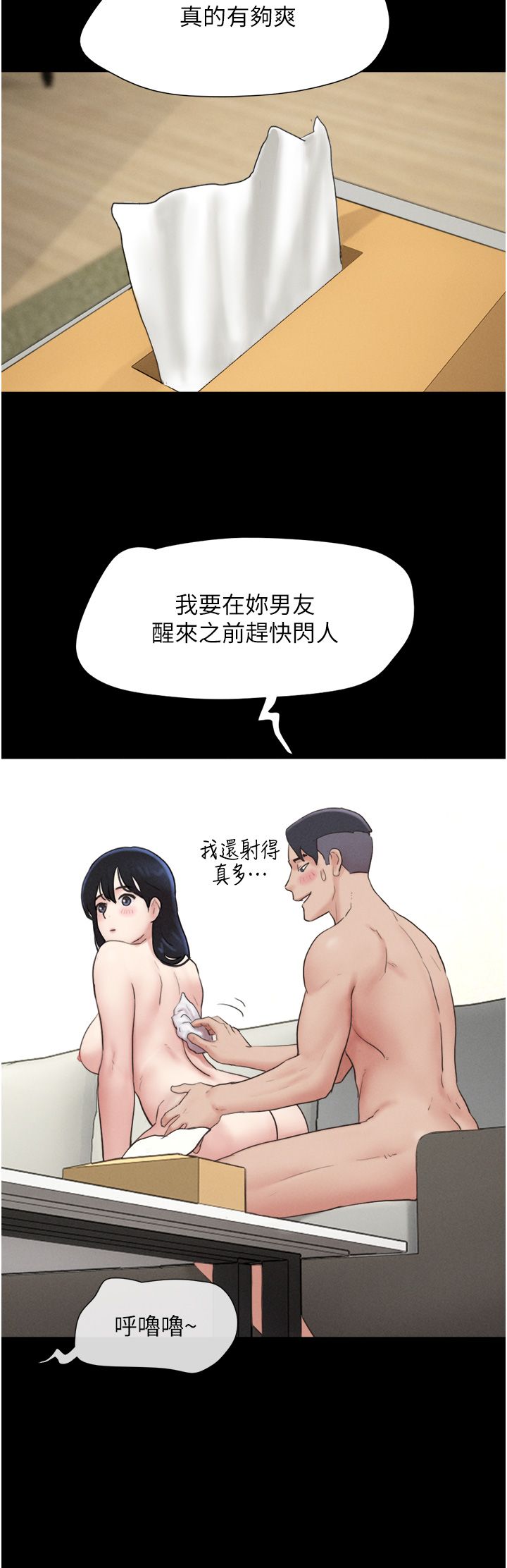 韶恩第16话-我还是最喜欢跟你做!