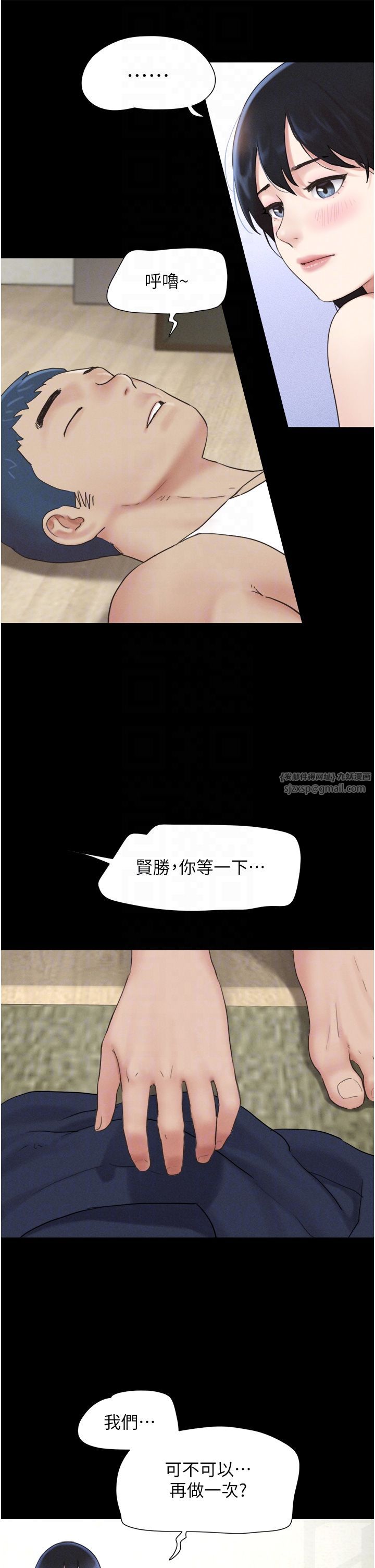 韶恩第16话-我还是最喜欢跟你做!